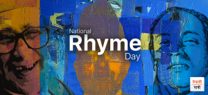 National Rhyme Day