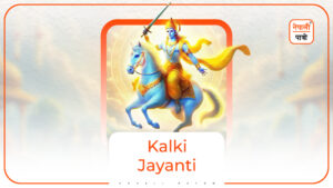 Kalki Jayanti