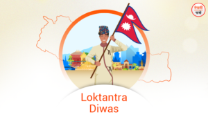 Loktantra Diwas
