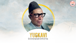 Yug Kavi Siddhicharan Shrestha 