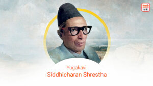 Yug Kavi Siddhicharan Shrestha