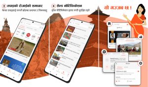 Gajjab Cha Nepali Patro