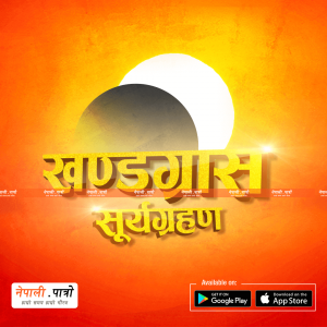 khandagrass partial sclipse