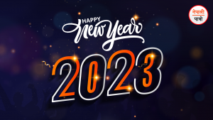 New Year 2024