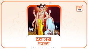 dattatraya jayanti