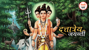 दत्तात्रेय जयन्ती