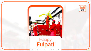 Fulpati