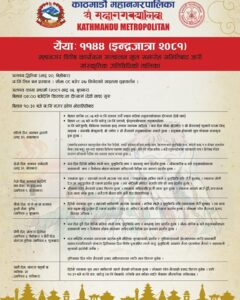 Indra Jatra 2081 schedule