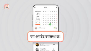 App Update Available