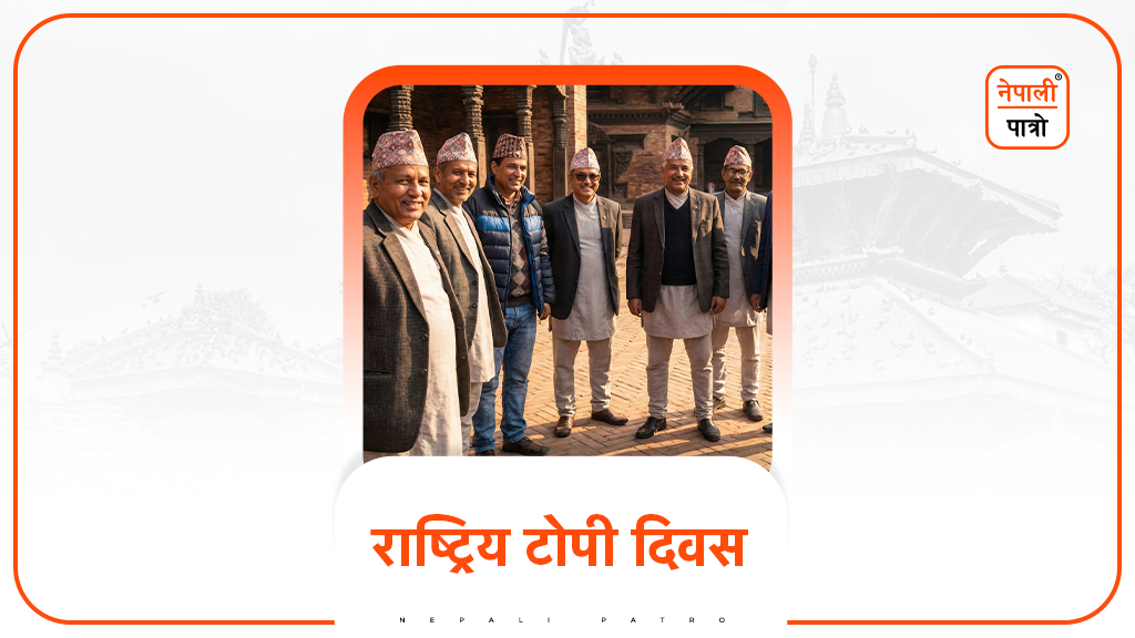 राष्ट्रिय टोपी दिवस